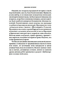 Краткая история Ирландии